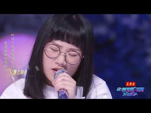 这！就是歌唱·对唱季S1 第4期纯享 丁倩倩 魏潇逸《对爱渴望》 空灵声音直击人心 优酷每周五上线