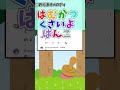 【伝説のコメント】とっとこ～走るよ♪【ゆっくり2ch面白スレまとめ極さんパロディ】#あみなむショート#shorts #ゆっくり