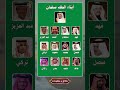 12 إبن للملك سلمان بن عبد العزيز New اكسبلور News لايك ترند هل تعلم معلومات حقائق 