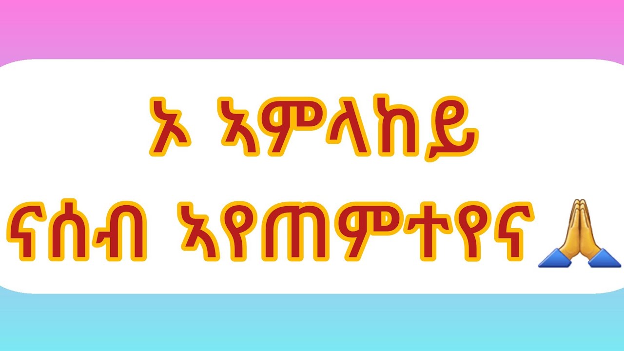 Zeni Tube ዘኒ ዩቱብ is live