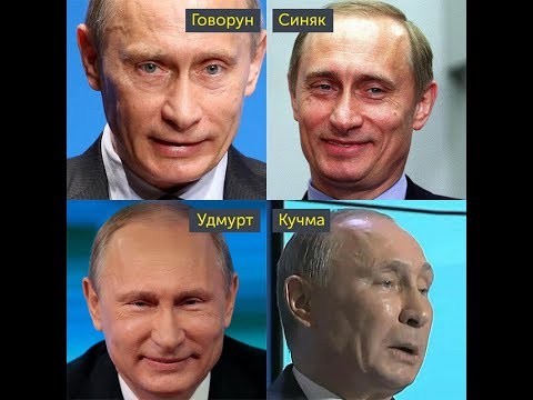 Двойники Путина Фото