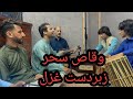 Sahar Waqas Sahar New Pashto Song 2023 AyazRaza Afridi