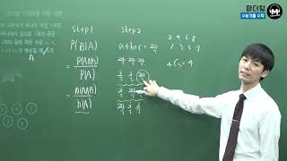 [마더텅] [확률과 통계] 2019년 10월학평 가형 15번 (풀이 : 손광현 선생님)