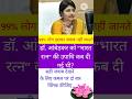 general knowledge gk questions and answers | ias interview gk quiz |  interesting gk quiz question