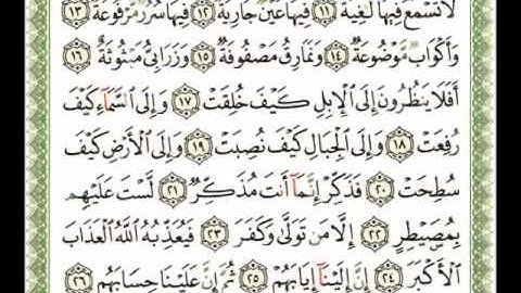 088   سورة الغاشية   ناصر القطامي flv