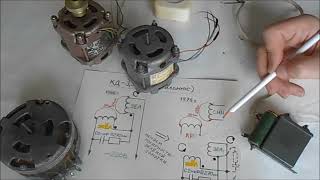 Как подключить электродвигатели КД 127 В к сети 220 В