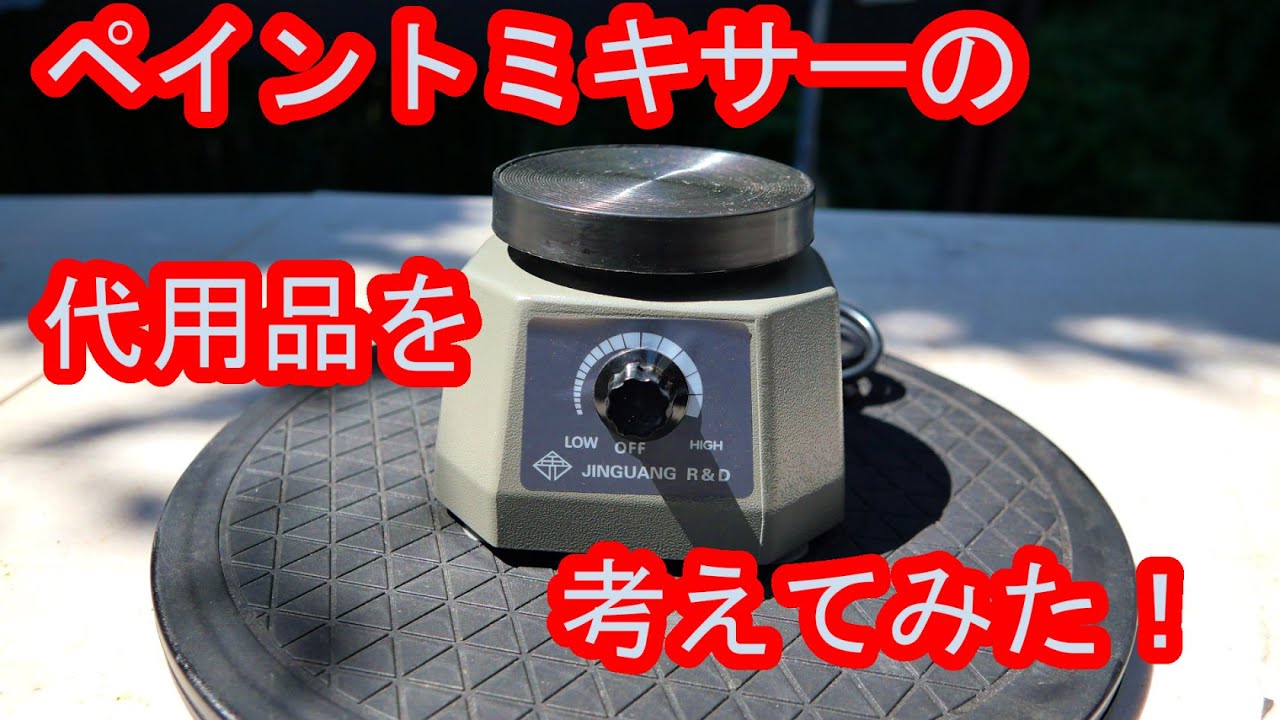 塗装用品　ガムテープ　マスカー攪拌機 マスカーテープ】塗装の養生で使うマスカーとは？ガムテープ（布テープ