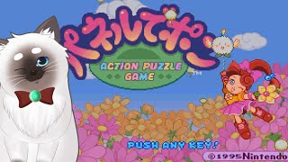 【パネルでポン】唐突にベリーハードをクリアしたい猫【Vtuber】