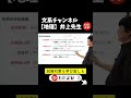 【地理】世界の地体構造 #ただよび #地理 #井上宏昭