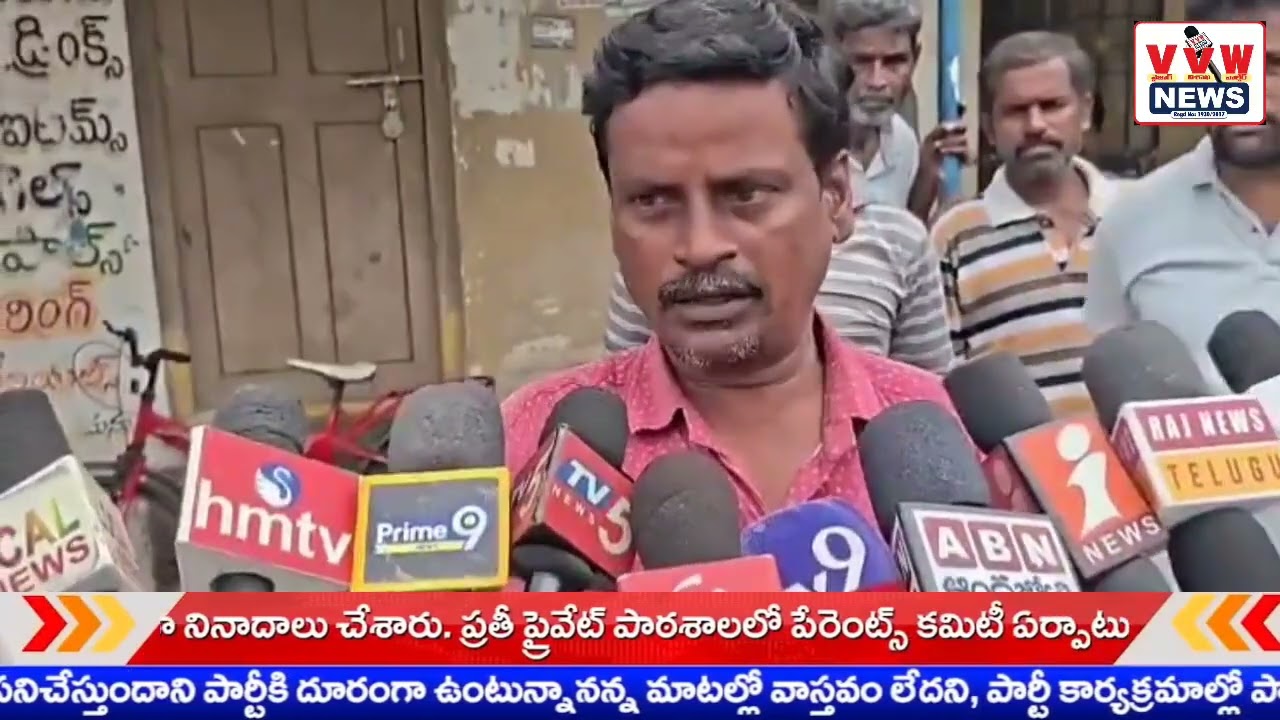 కేవలం బంగారం కోసమే మా అమ్మను చంపేశారు ll #vvwnews #visakhanews