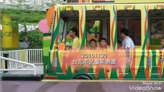 20161030台北市新兒童樂園Fun playground
