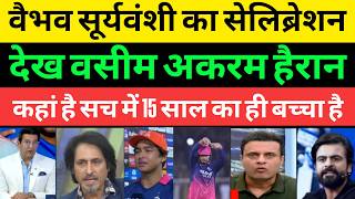 Wasim Akram Shocked Vaibhav Suryavanshi Celebration Question After Post Match | Pakistani Media |
