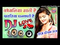 Koyaliya Gati Hai 💓 Dj Remix💞Love Dholki Special💞 Hindi Dj Viral Song💞Dj Deepak Raj Lohangpur 💓 Mp3 Song