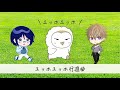 エッホエッホ行進曲／弐華【にけ】海星ウララ／歌ってみた?