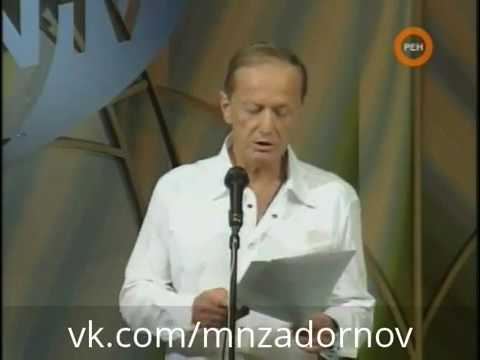 Михаил Задорнов "Испытатель товаров"