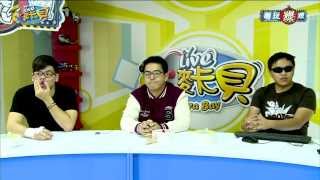 麥卡貝live直播 1028 電玩爆爆
