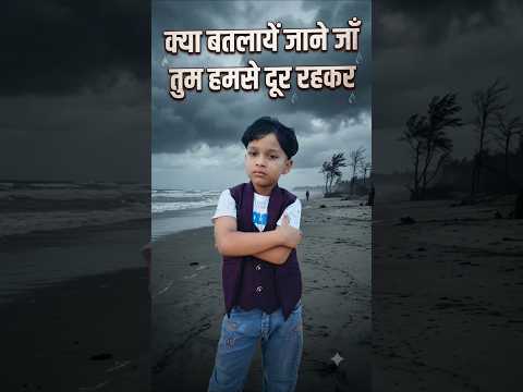 Kya batlaye jane ja