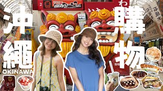 沖繩必逛購物地圖2025 PARCO CITY 國際通 Outlet 夢幻甜點與人氣?