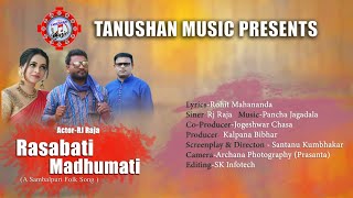 RASABATI MADHUMATI I NEW SAMBALPURI SONG 2023 I NEW SAMBALPURI VIDEO I RJ RAJA  I TANUSHAN STUDIO