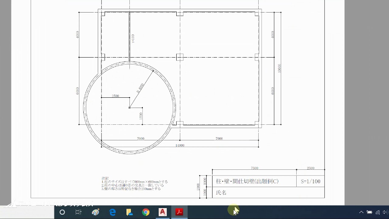 初心者でもゼロから1時間 Aでautocadで描ける建築図面 建築cad検定3級 躯体図 Youtube