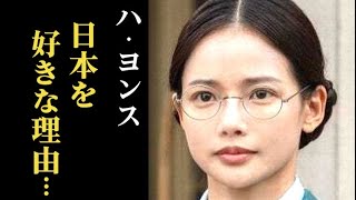 ハ・ヨンス虎に翼 留学生・香淑役として出演…日本に来て驚いたことや韓国との違いとは…