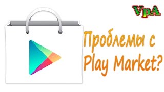 Как решить проблемы с Play Маркет(, 2014-01-30T09:59:19.000Z)