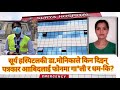 Surya hospital  dr monica yadav       