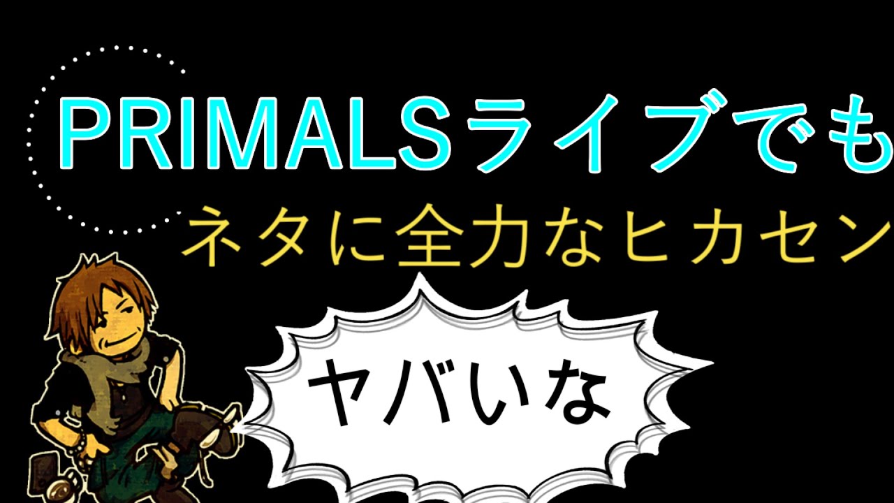 Ff14 ライブでもネタに全力投球なヒカセン Youtube Ff14 ライブでもネタに全力投球なヒカセン Youtube