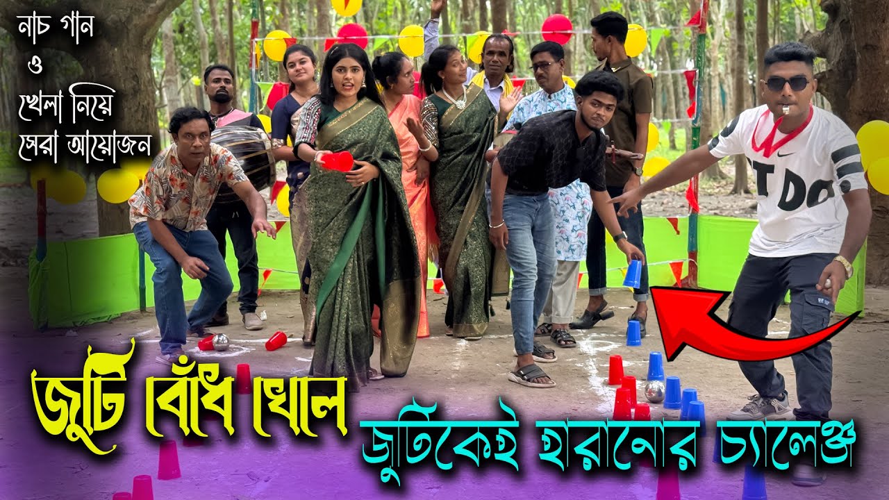 লাল ও নীল গ্লাস পরিবর্তন করে নিজের জুটিকেই হারানোর মজার খেলা। new games and fun video
