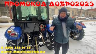 Пара лучших мини-тракторов Xintai (Синтай) ХТ-244 в России