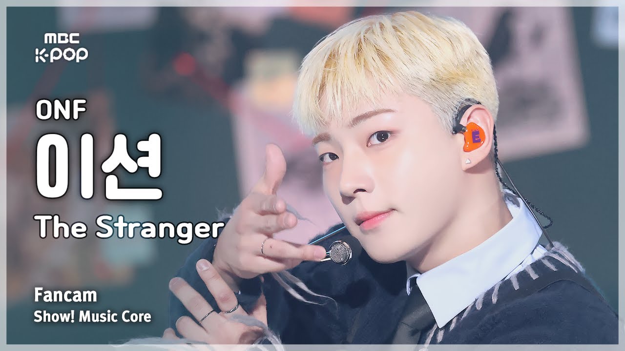 イーション「The Stranger」公式Fancamのサムネイル