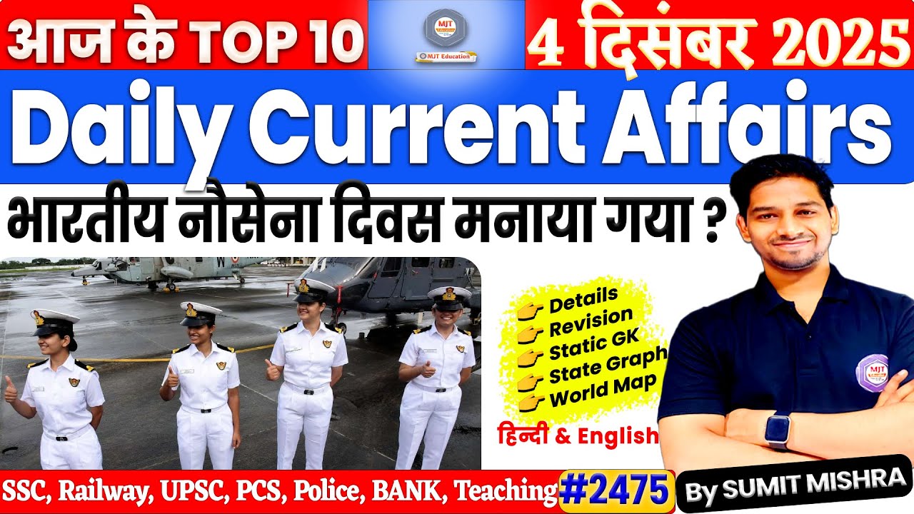4 December 2025 Current Affairs | Daily Current Affairs 2025 | Today ...