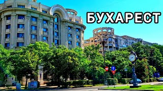видео: БУХАРЕСТ сегодня: советское наследие и маленький Париж. 24.07.2025 картинка: БУХАРЕСТ сегодня: советское наследие и маленький Париж. 24.07.2025