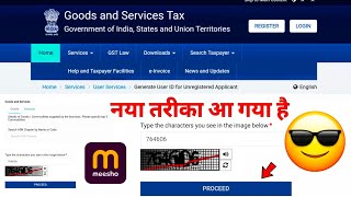 Enrollment id banane ka sabse aasan tarika ||enrollment id for meesho seller problem