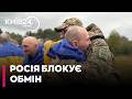 ⚡️ РФ ЗАБЛОКУВАЛА ОБМІН ПОЛОНЕНИМИ «1000 НА 1000»! Заява Дмитра Лубінця