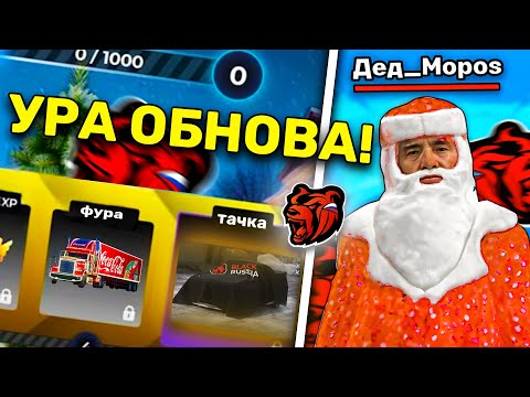 🎄 ОБНОВА НА БЛЕК РАША! РАДИО + НОВЫЙ ГОД , КВЕСТЫ, ЁЛКА, ДАТА ВЫХОДА,ИГРЫ И БЛЕК ПАСС В BLACK RUSSIA