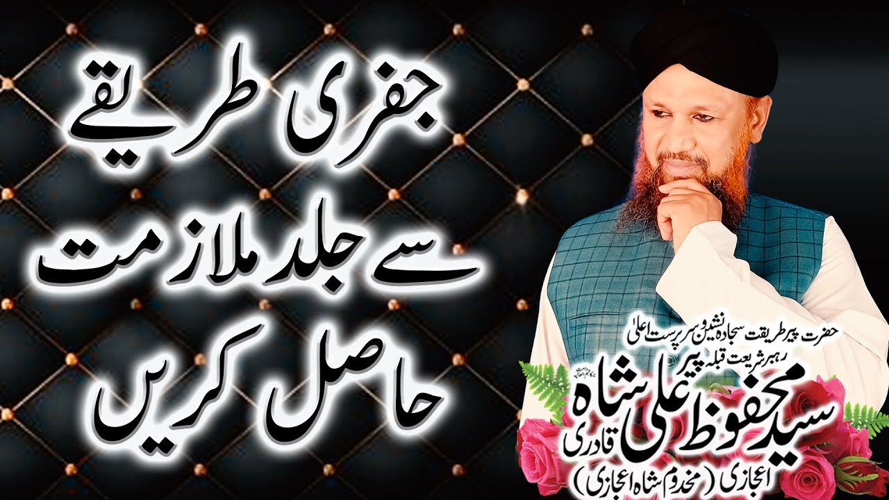 Powerful Wazifa For Job Nokri Hasil Karne Ka Wazifa Achi Mulazmat 