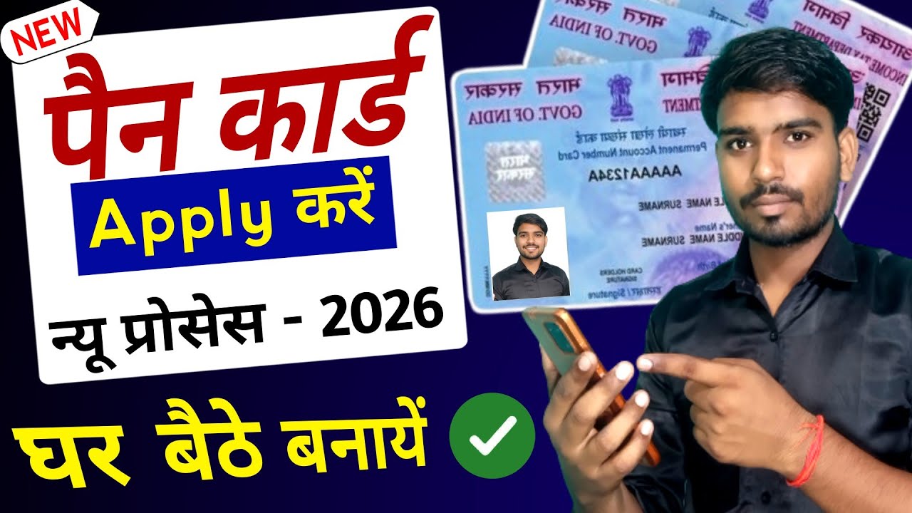 New Pan Card Apply Online 2026 | नया पैन कार्ड Apply कैसे करें ? | How ...