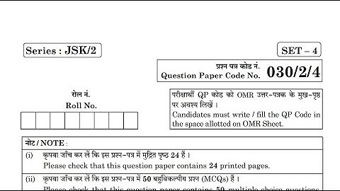 Paper Code 030/2/4 Maths Standard Answer Key Class 10|| Maths answer key 2021
