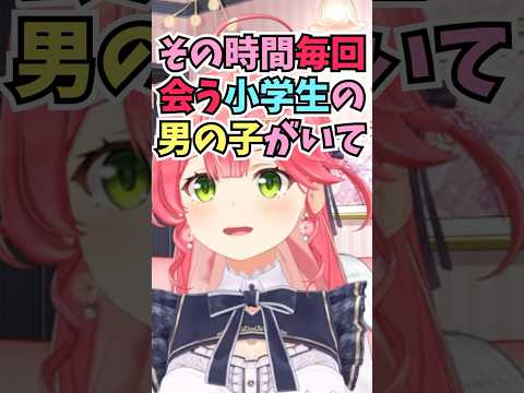 いぬちの散歩中に毎回会う小学生キッズの話を聞いて羨ましがったり発症したりする35Pを見て喝を入れるみこち #shorts  #ホロライブ #切り抜き #vtuber #さくらみこ #ホロ切り抜き