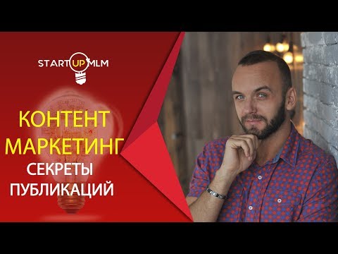 Вирусный контент маркетинг. Все про SMM. Сколько публиковать контента?