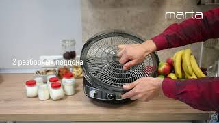 Электросушилка MARTA MFD 1815,8018,8083