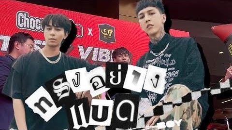 Paper Planes - ทรงอย่างแบด (Bad Boy) @ Siamsquare One [Fancam]