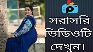 Tutorial On How To Editing in very easy way ep-16 screenshot 1