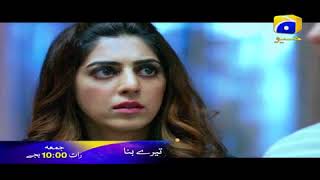 Tere Bina - Episode 26 Promo | HAR PAL GEO
