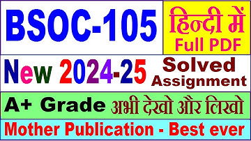 BSOC 105 solved assignment 2024-25 in Hindi || bsoc 105 solved assignment 2025 || bsoc105 2024-25