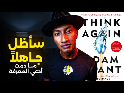 العلم البسيط خطر للغاية أعد التفكير الجزء الاخير دوباميكافين