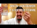 ЗАКОН БЛАГОСОСТОЯНИЯ. БОРЬБА С ВАШИМ ГЛАВНЫМ ВРАГОМ. // О ЧЕМ ФИЛЬМ РЕВОЛЬВЕР ?