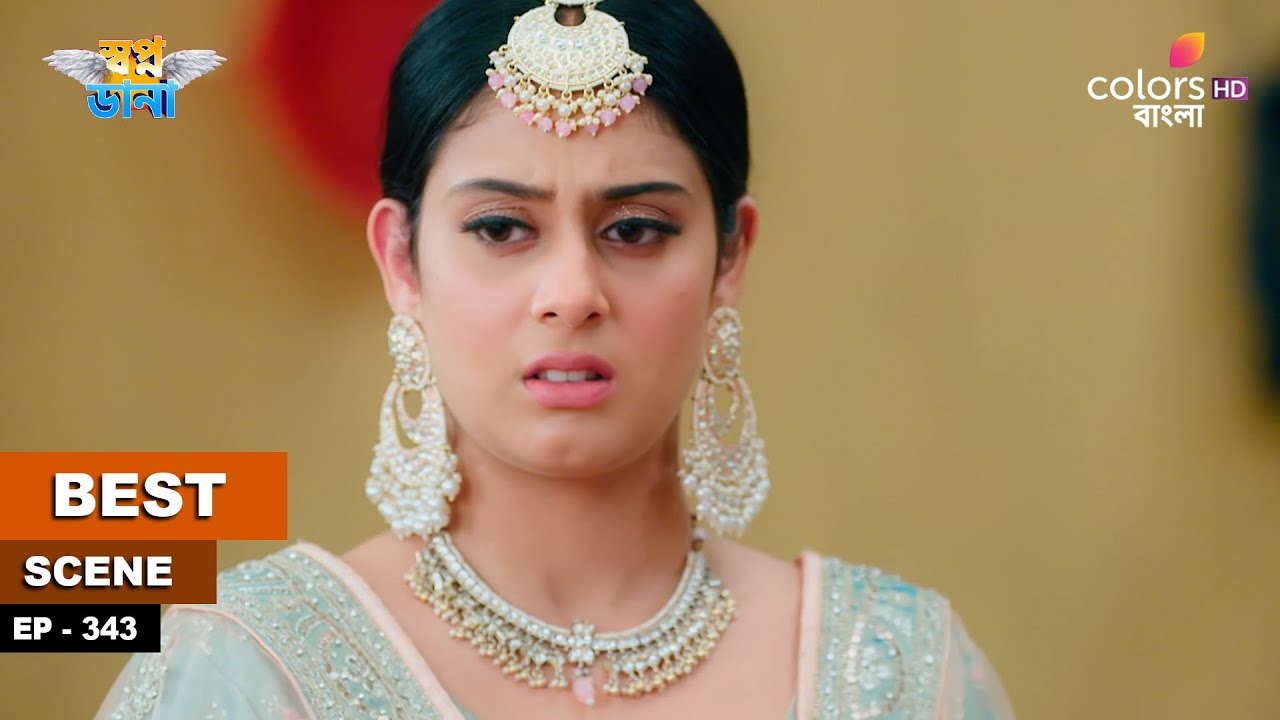 Swapnodana | স্বপ্নডানা | Ep 343 | Tonu tells Angad everything | তনু অঙ্গদকে সবটা জানায়