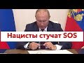 Что Путин шепчет ночами Макрону? Интересы Запада в войне России и Украины.